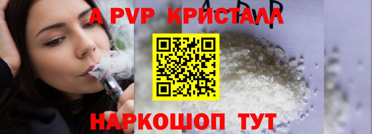 Alfa_PVP VHQ  А ПВП  Alfa_PVP Соль  Alpha-PVP СК КРИС  Алушта  Вход с VPN 