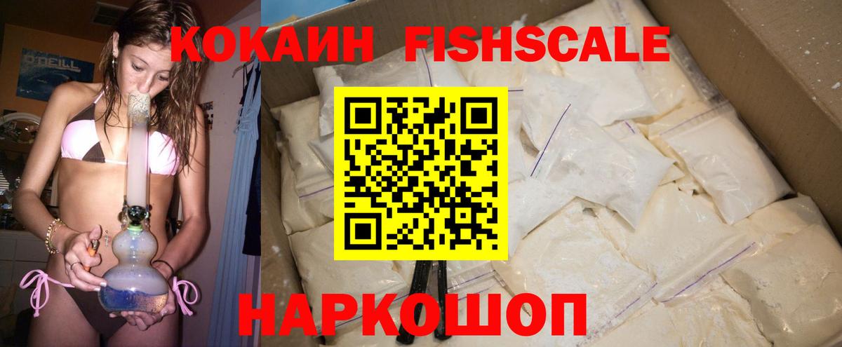 КОКАИН Колумбийский  Вход с VPN  КОКАИН  где найти наркотики  Алушта 