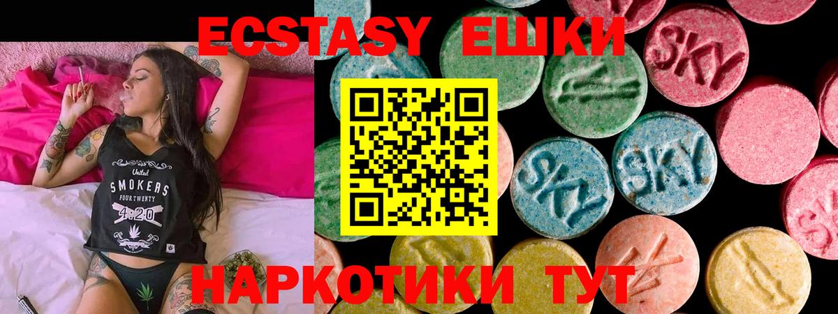 ЭКСТАЗИ  цены наркотик  Алушта  Вход с VPN  Экстази TESLA  Ecstasy louis Vuitton 