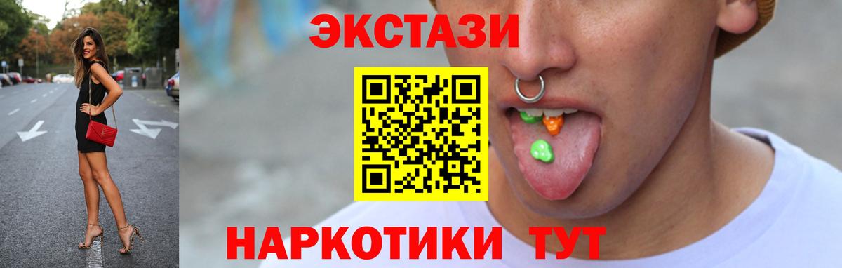 Ecstasy 99% Алушта