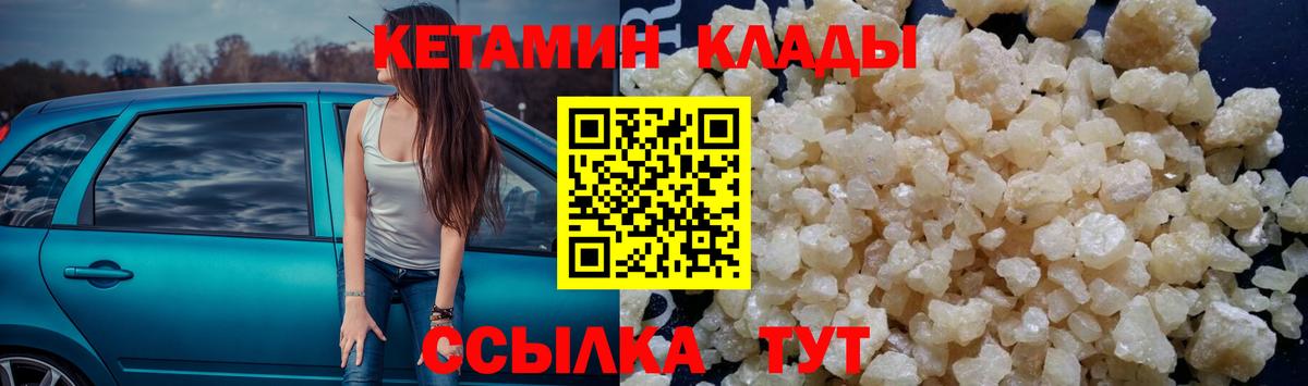   сайт  Кетамин VHQ  Кетамин VHQ  Вход с VPN  Алушта 
