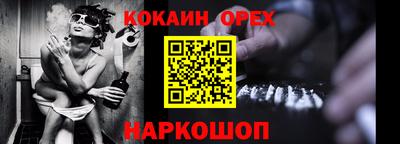шишки Шелехов