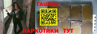 гашик Шебекино