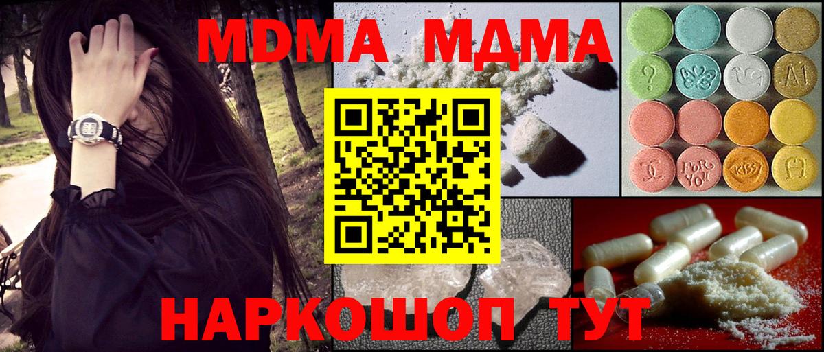 МДМА crystal Алушта