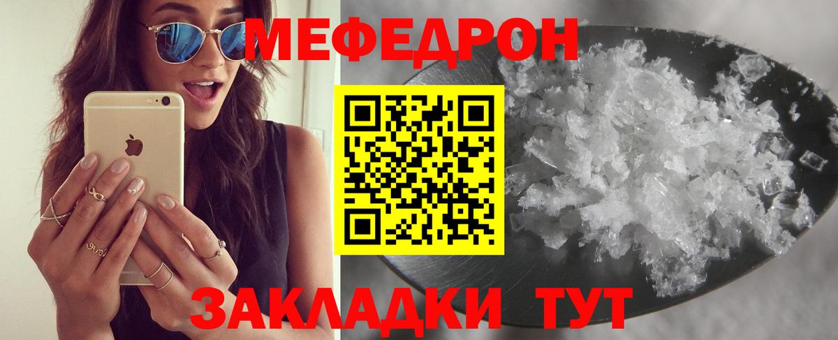 Мефедрон  Мефедрон VHQ  Вход с VPN  Меф VHQ  Алушта 