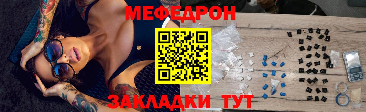 МЕФ мука Алушта