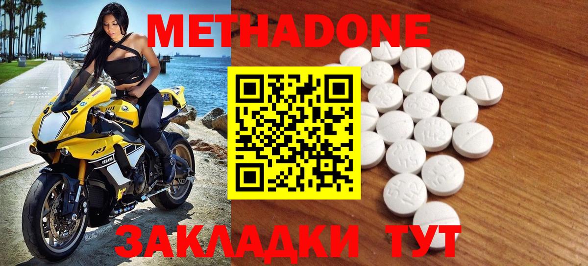 МЕТАДОН мёд Алушта