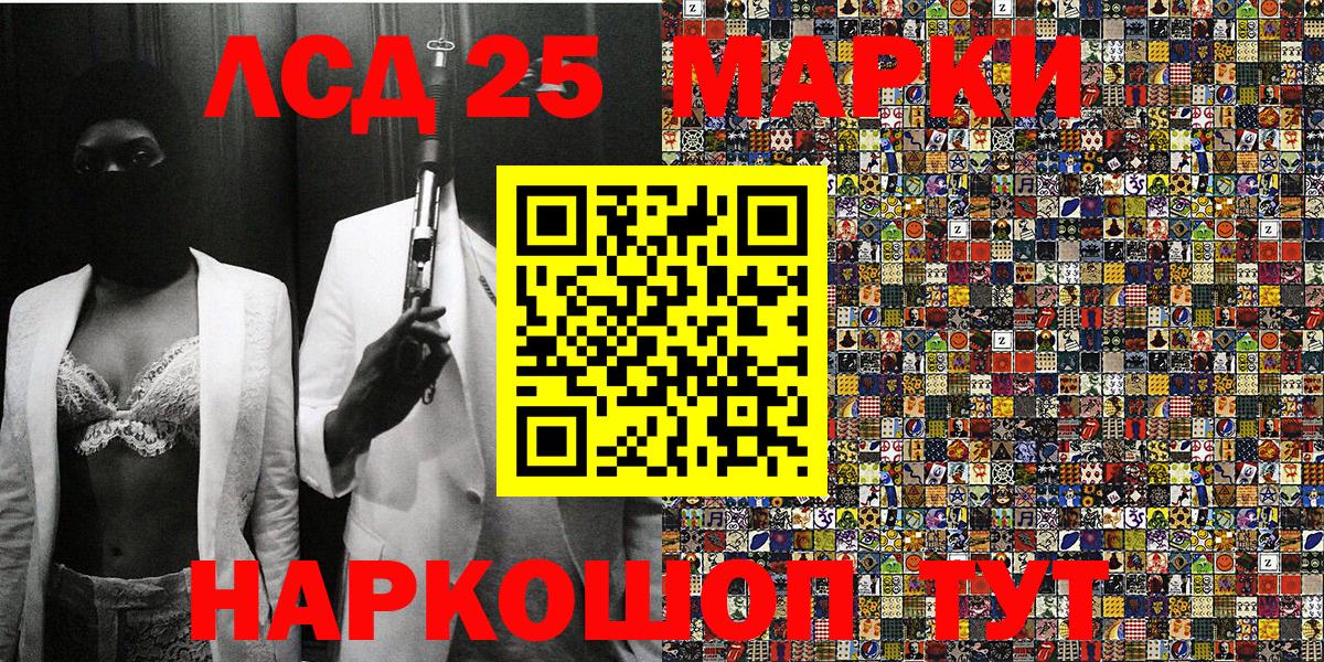 Марки NBOMe 1500мкг  Марки NBOMe 1500мкг  Алушта  Вход с VPN 