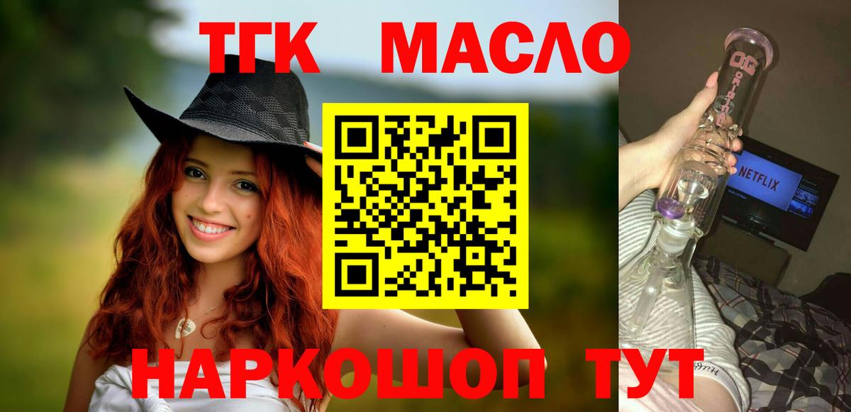 ТГК вейп  Вход с VPN  Алушта 